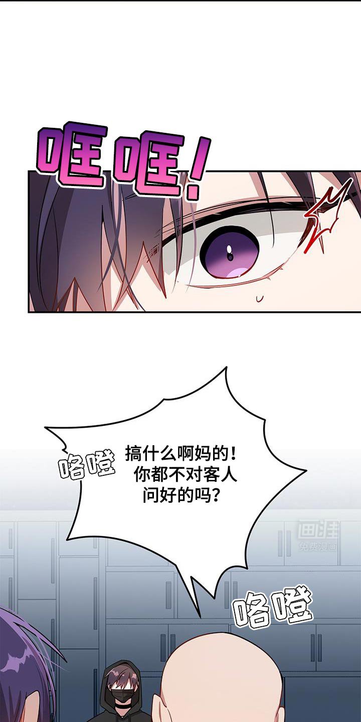 第106章：【第二季】这就是社长吗？