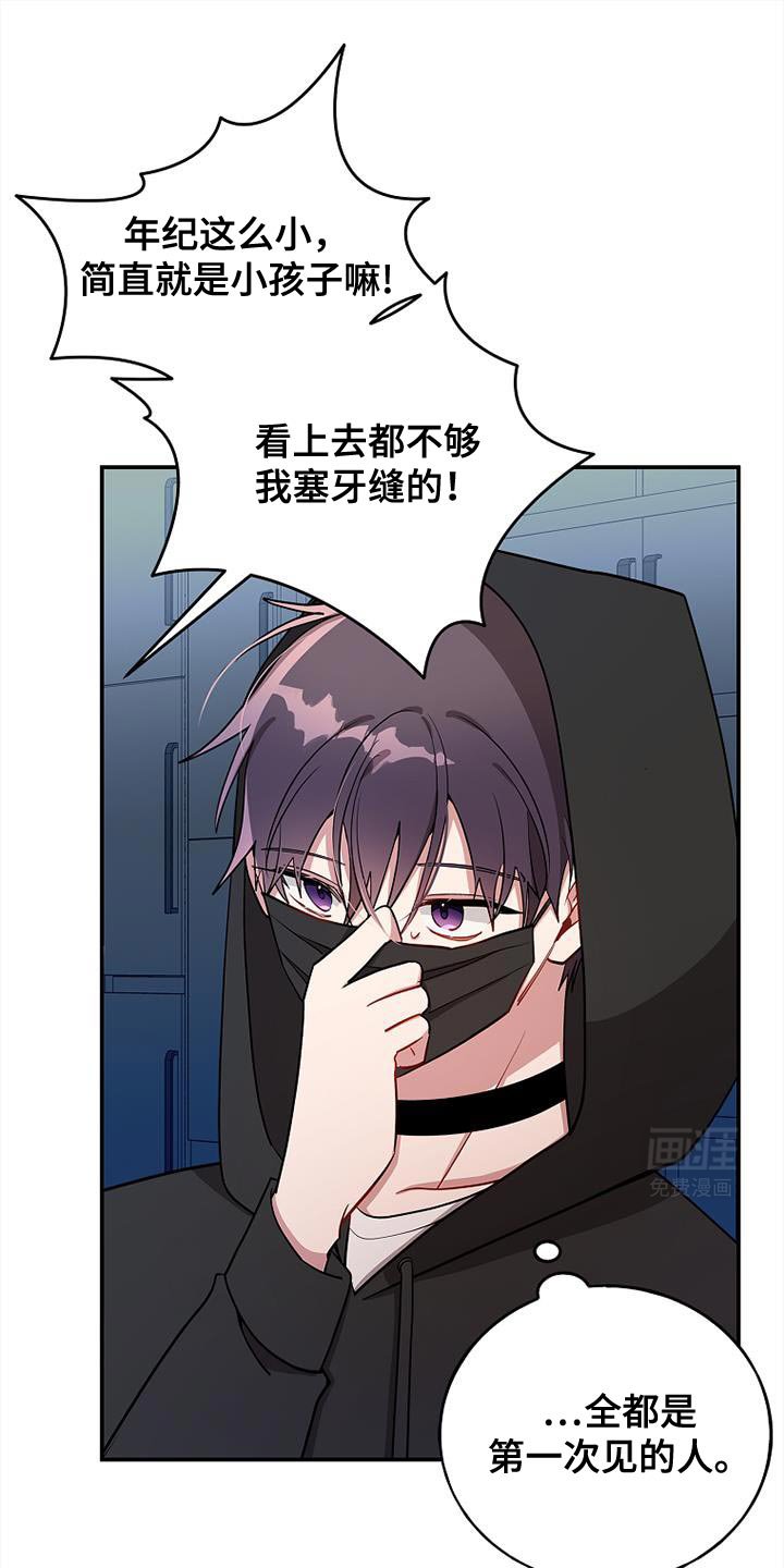 第107章：【第二季】不能杀了他们