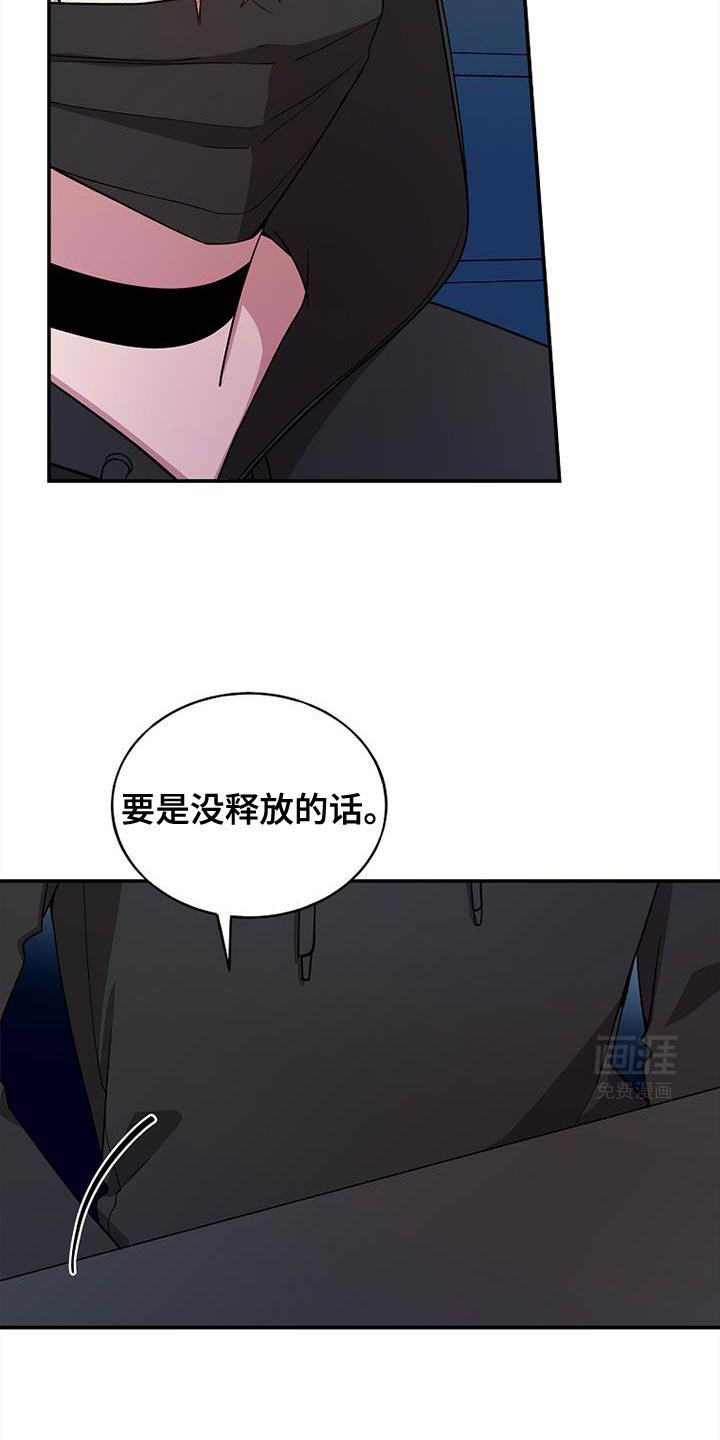 第107章：【第二季】不能杀了他们