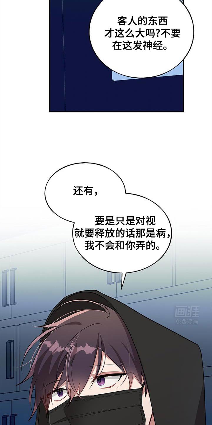 第107章：【第二季】不能杀了他们