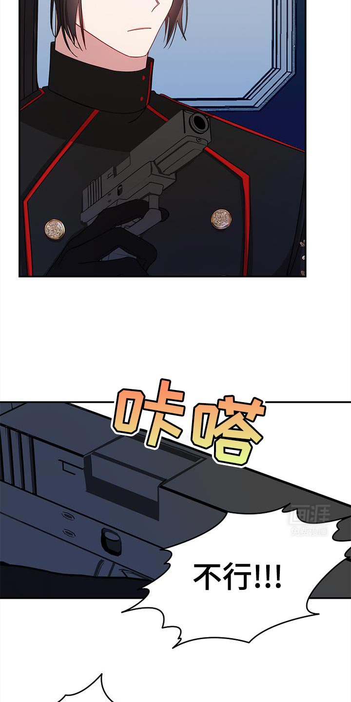 第107章：【第二季】不能杀了他们