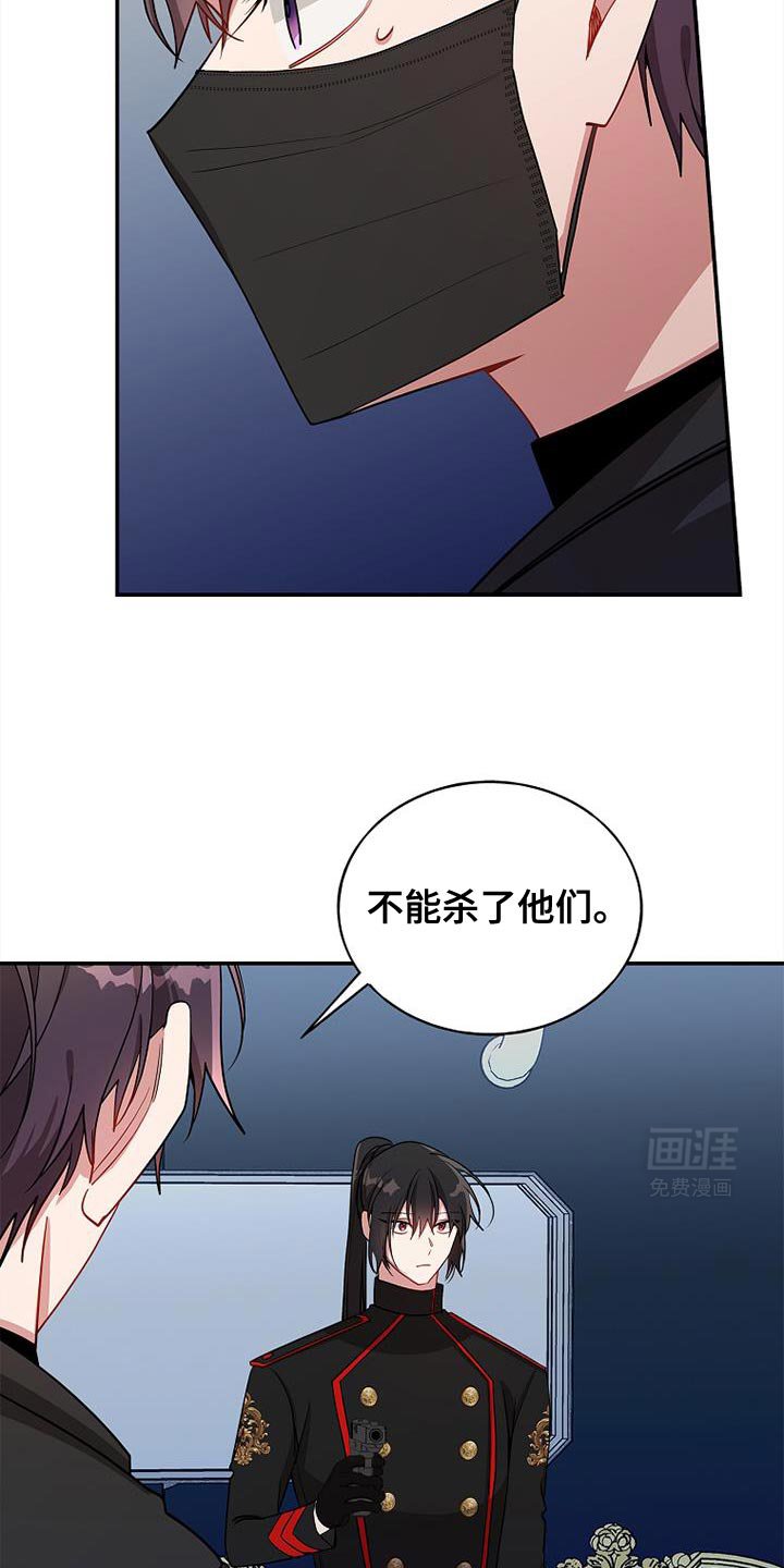 第107章：【第二季】不能杀了他们