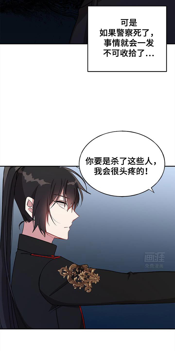 第108章：【第二季】我很快就回来