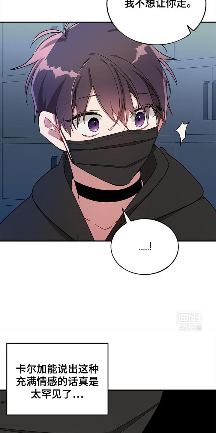 第108章：【第二季】我很快就回来