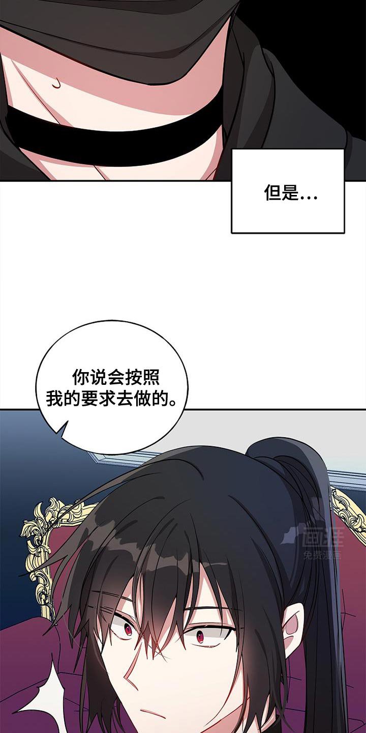 第108章：【第二季】我很快就回来
