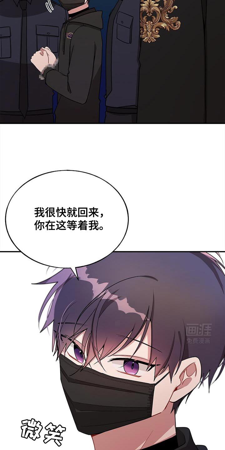 第108章：【第二季】我很快就回来