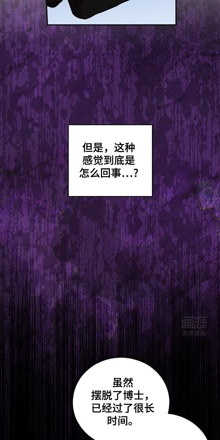 第108章：【第二季】我很快就回来