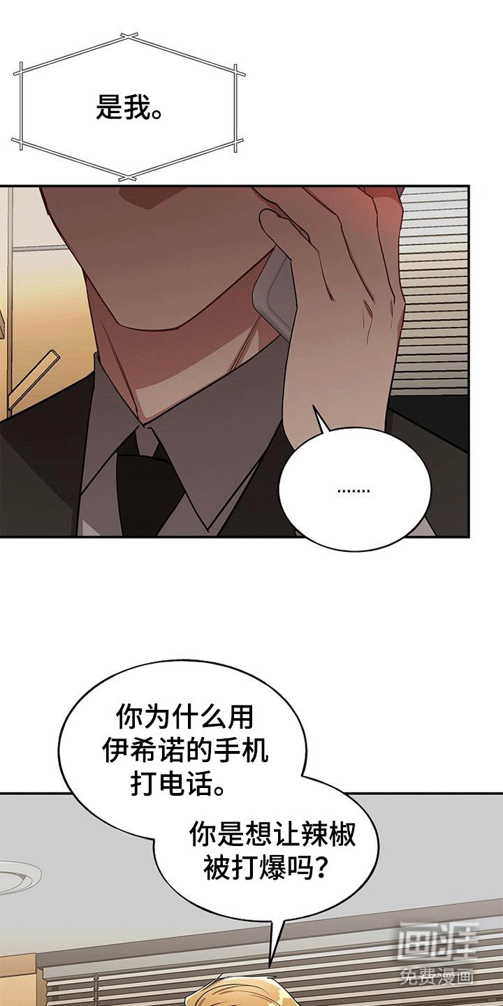 第109章：【第二季】被抓进反省室