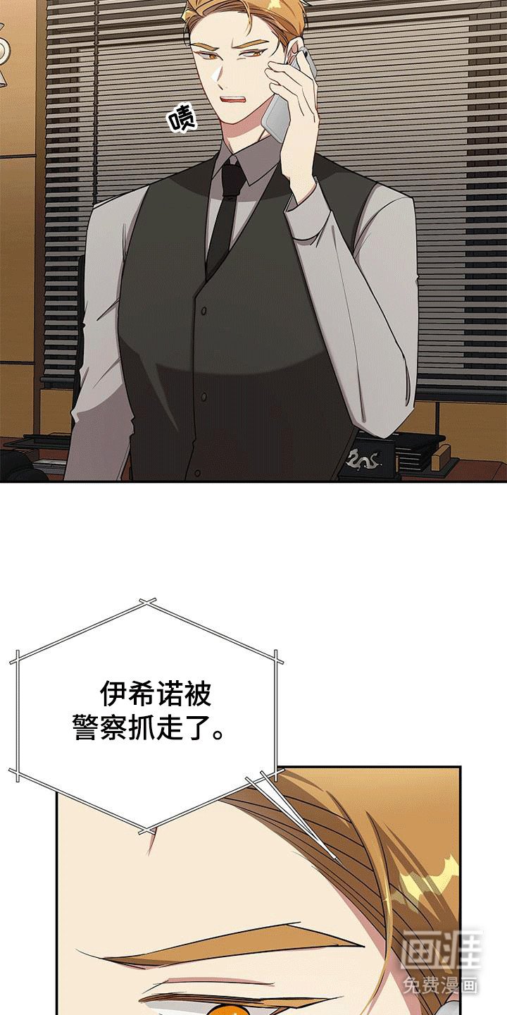 第109章：【第二季】被抓进反省室