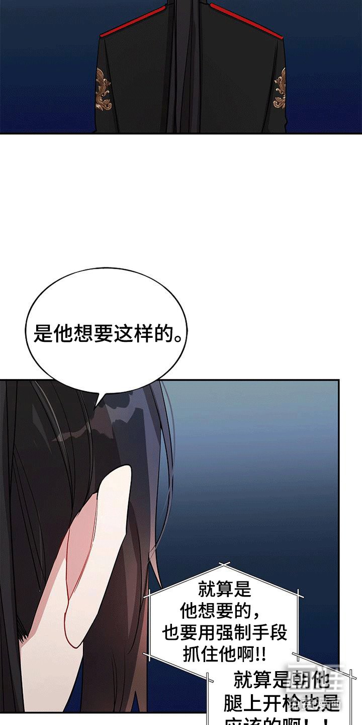 第109章：【第二季】被抓进反省室
