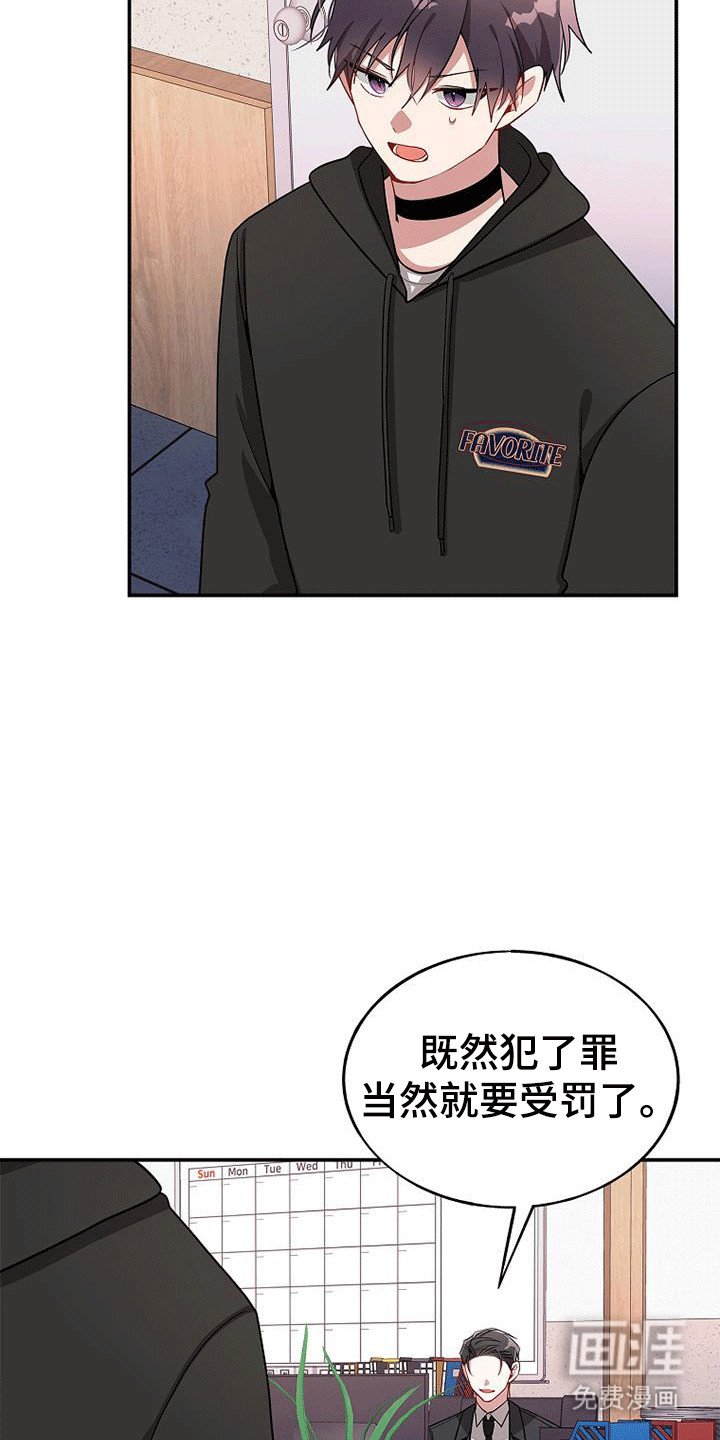 第109章：【第二季】被抓进反省室