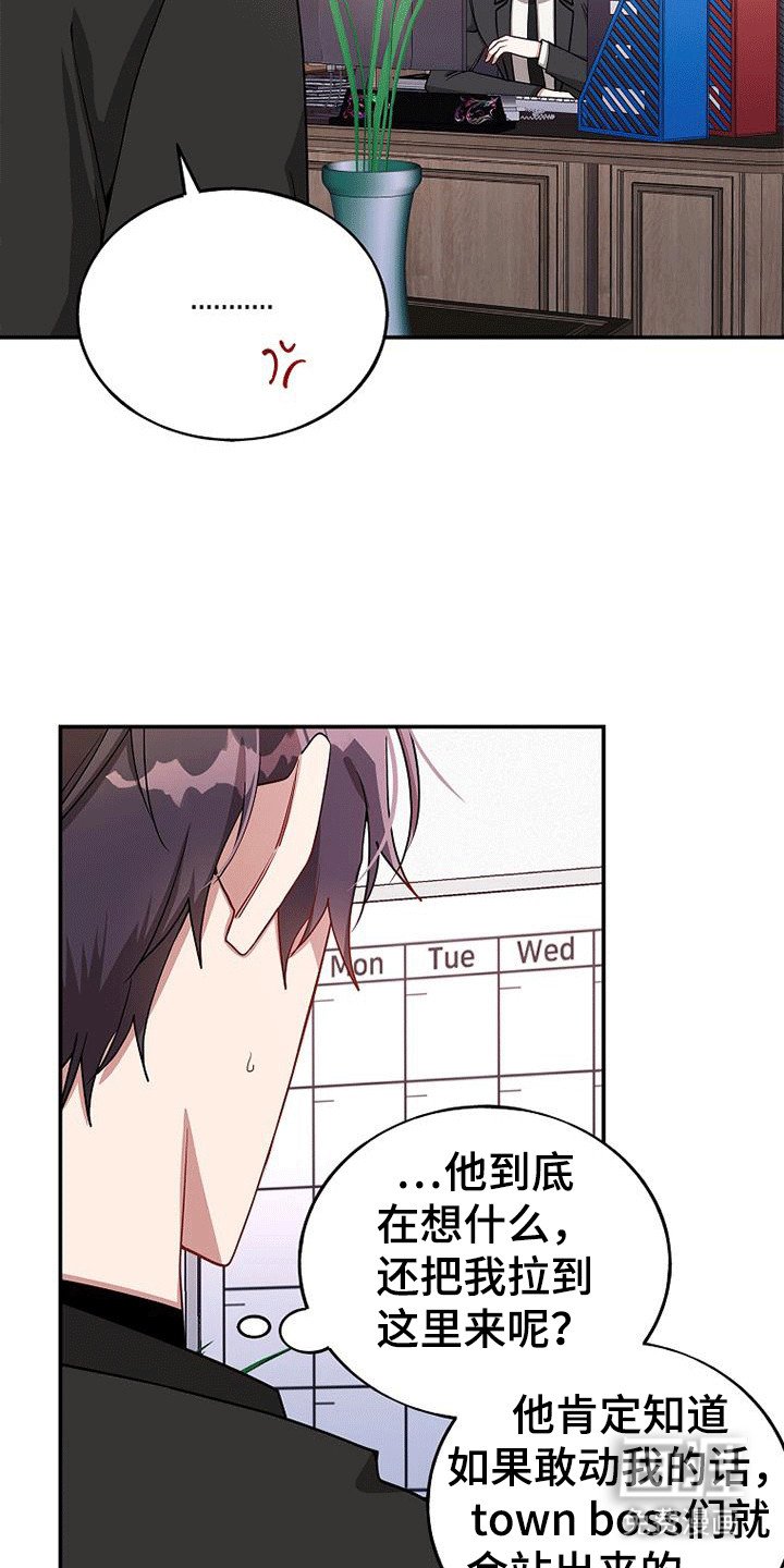 第109章：【第二季】被抓进反省室