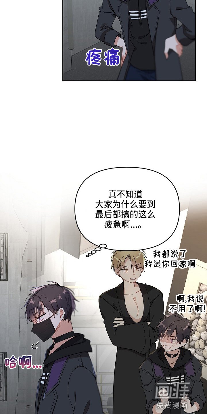 第11章：疲惫