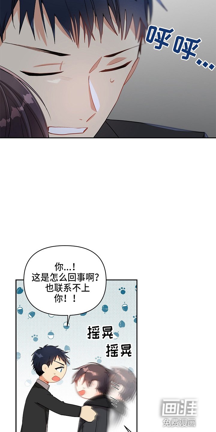 第11章：疲惫