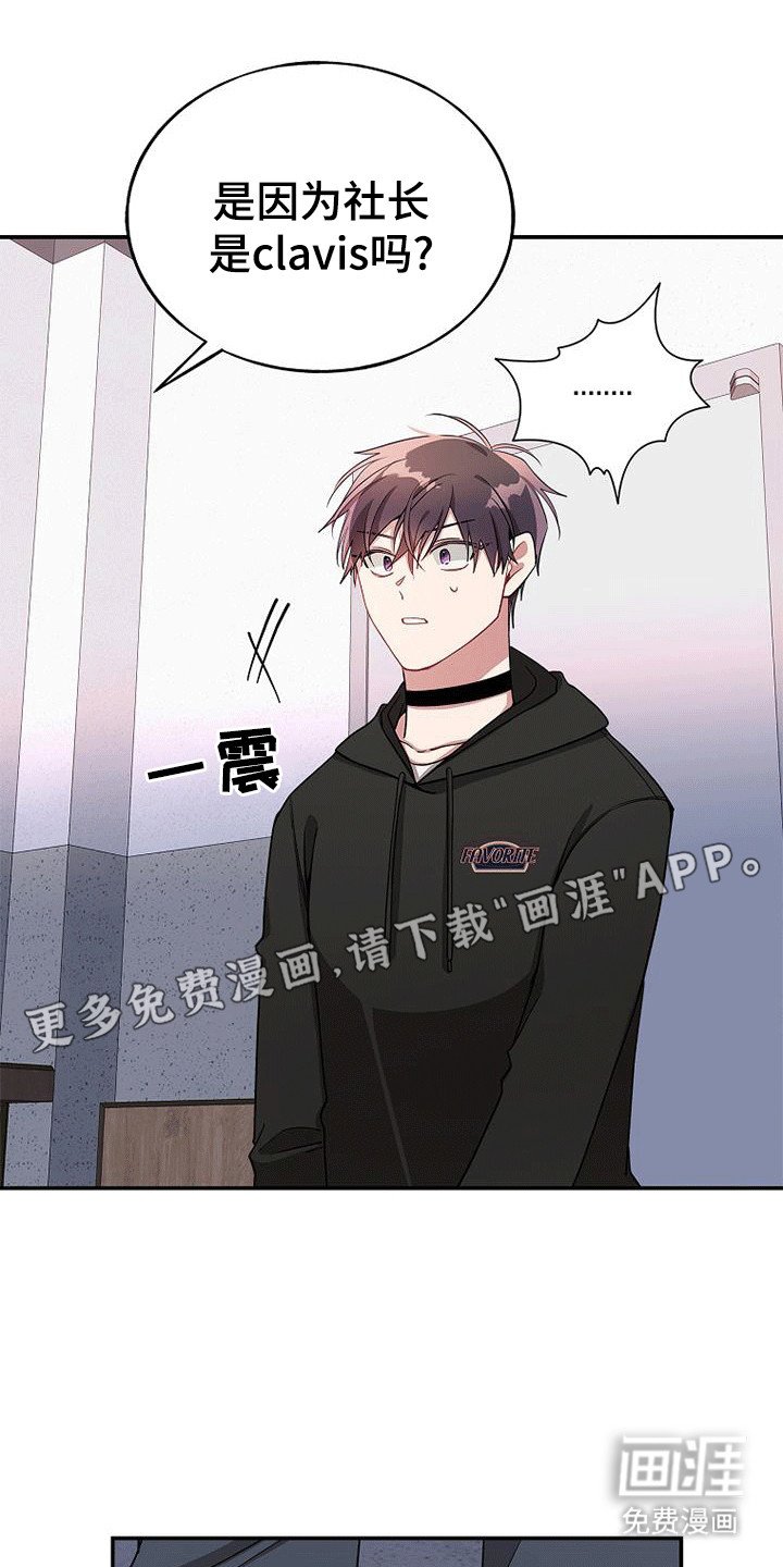 第110章：【第二季】他还活着