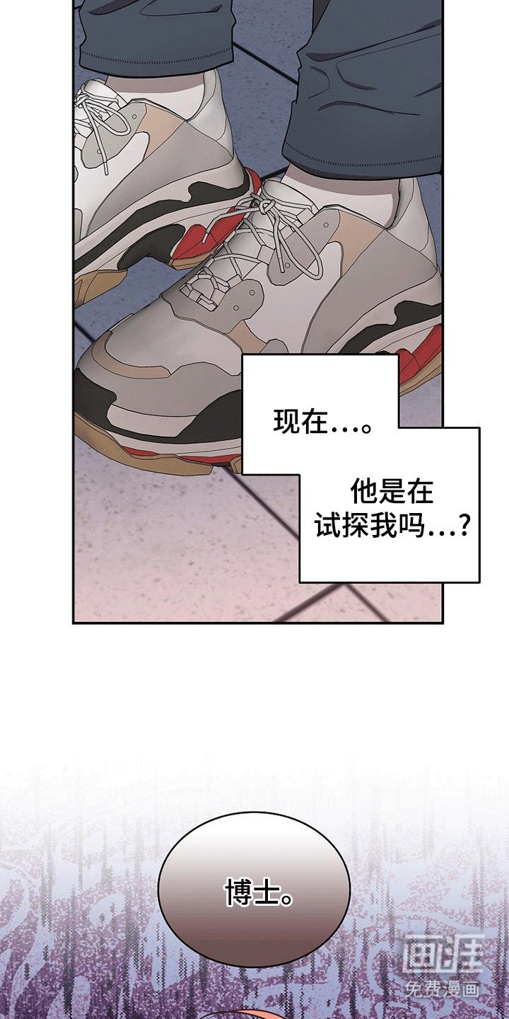 第110章：【第二季】他还活着