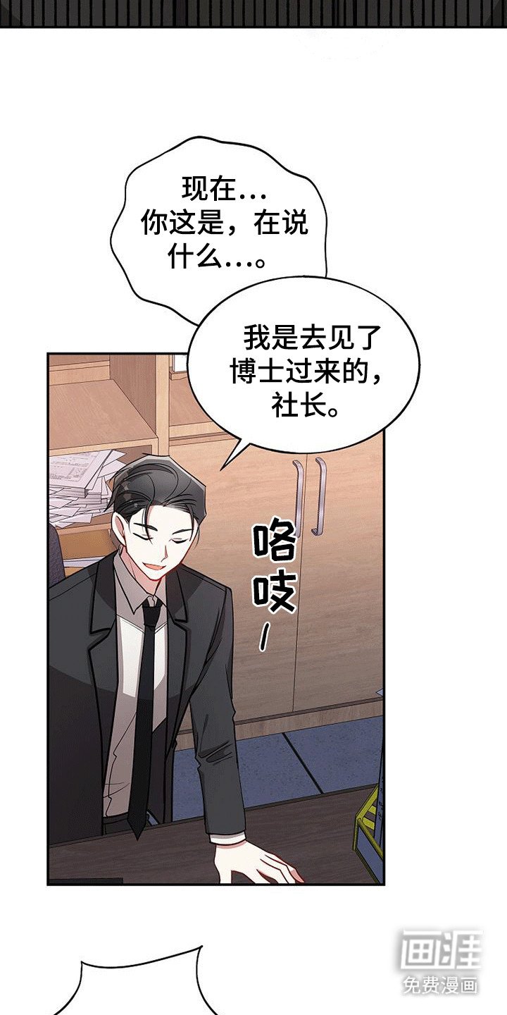 第110章：【第二季】他还活着