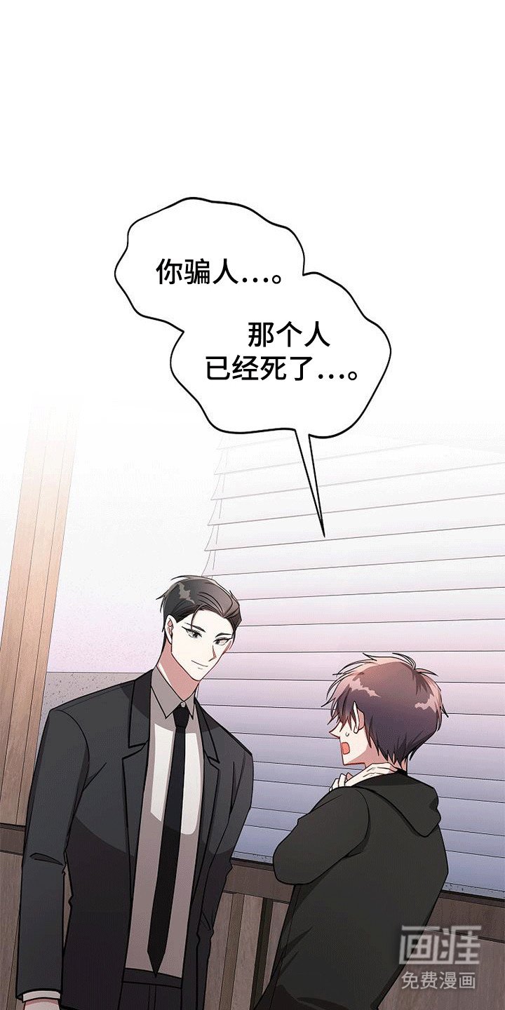 第110章：【第二季】他还活着