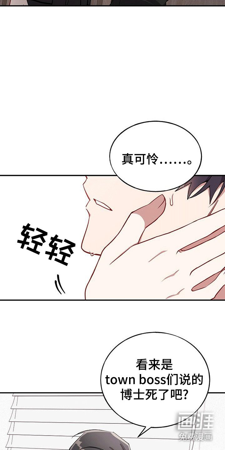 第110章：【第二季】他还活着