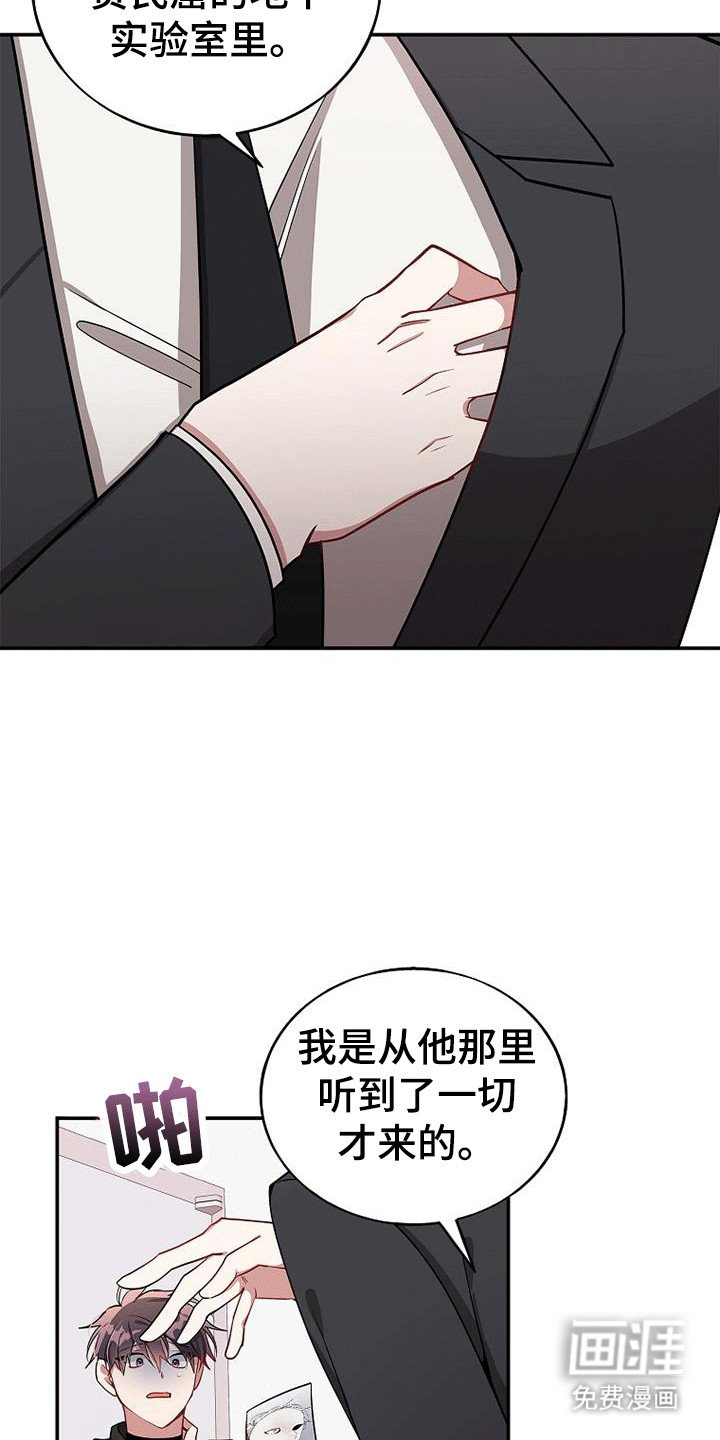 第110章：【第二季】他还活着