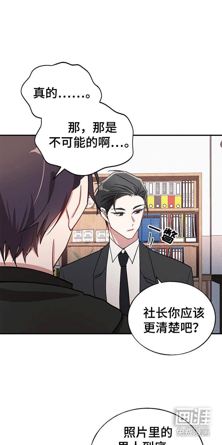 第111章：【第二季】没有选择