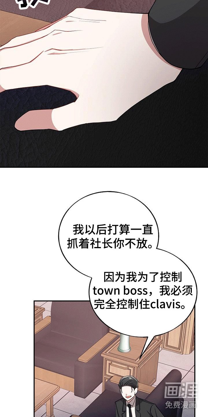 第111章：【第二季】没有选择
