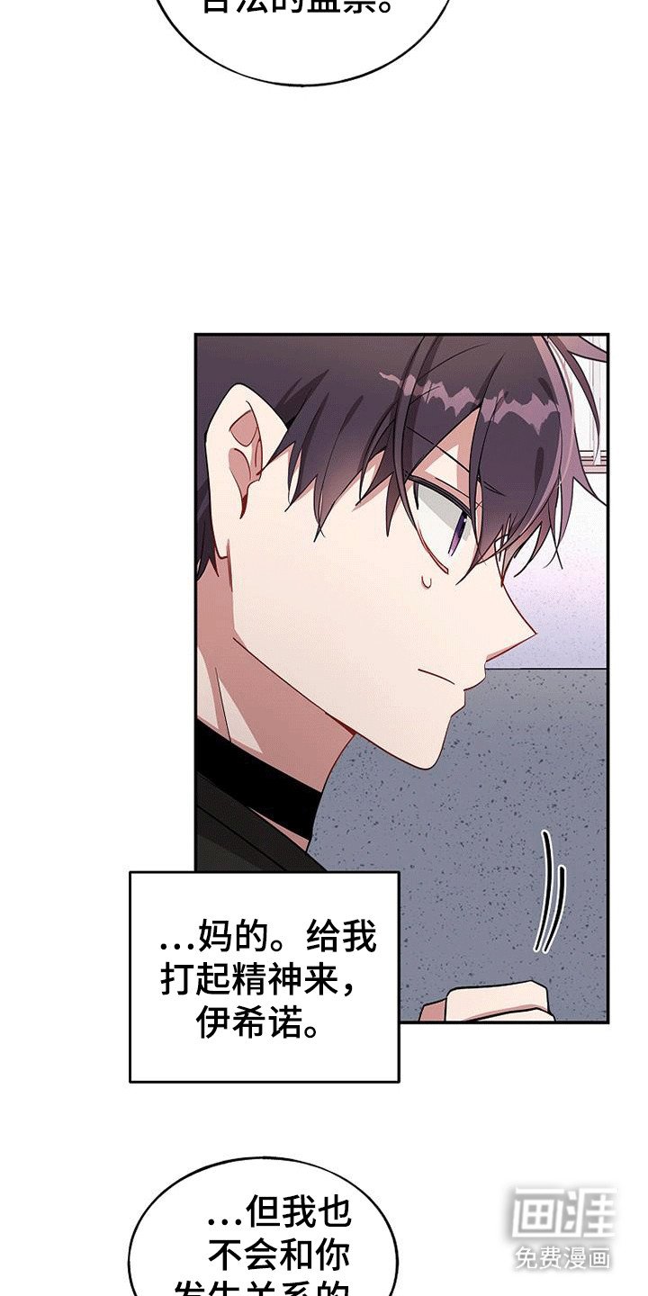 第111章：【第二季】没有选择