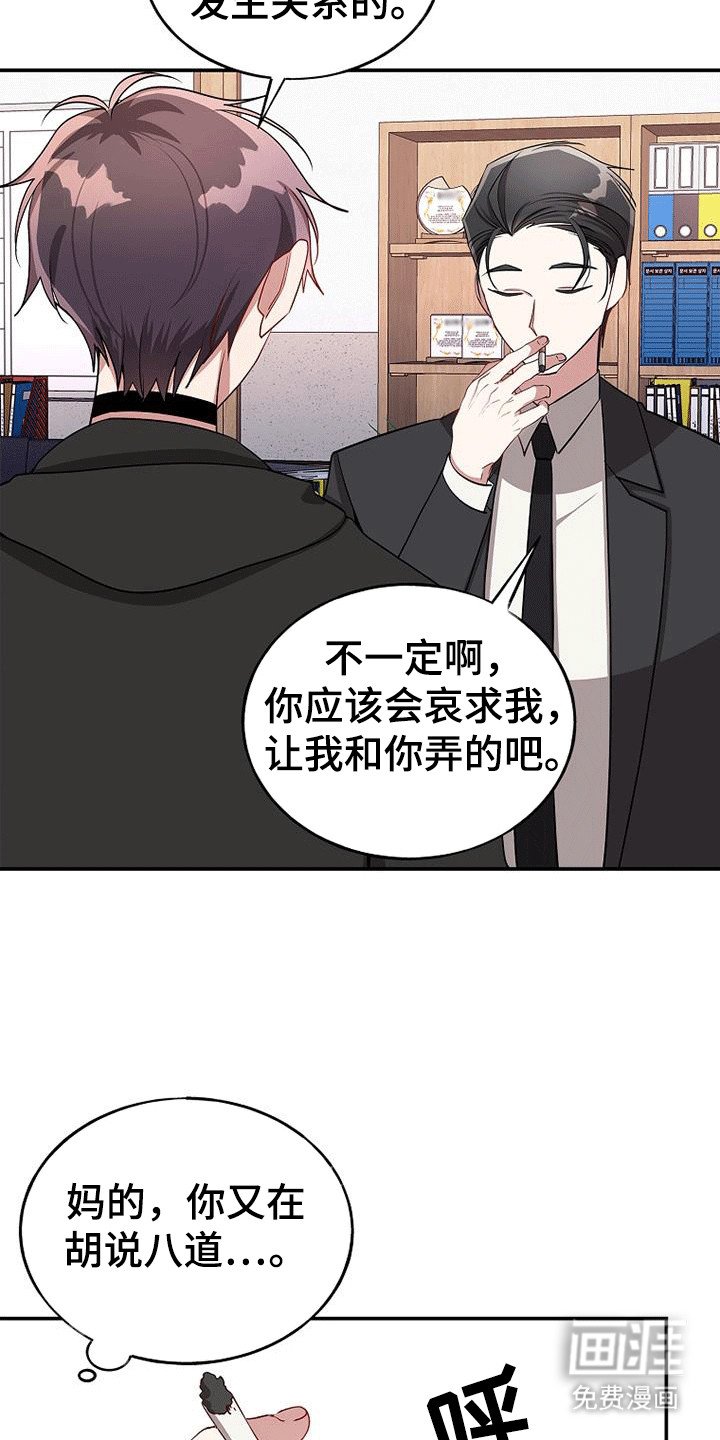 第111章：【第二季】没有选择