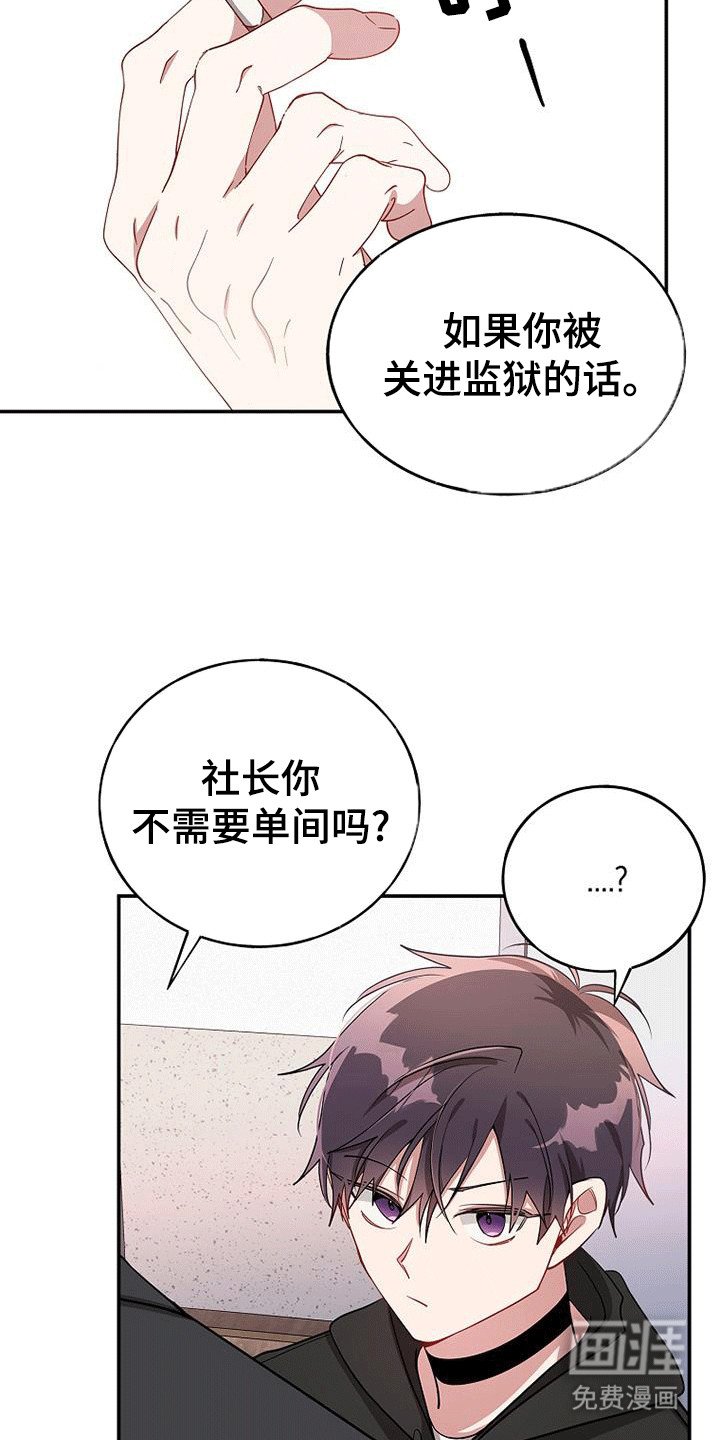 第111章：【第二季】没有选择