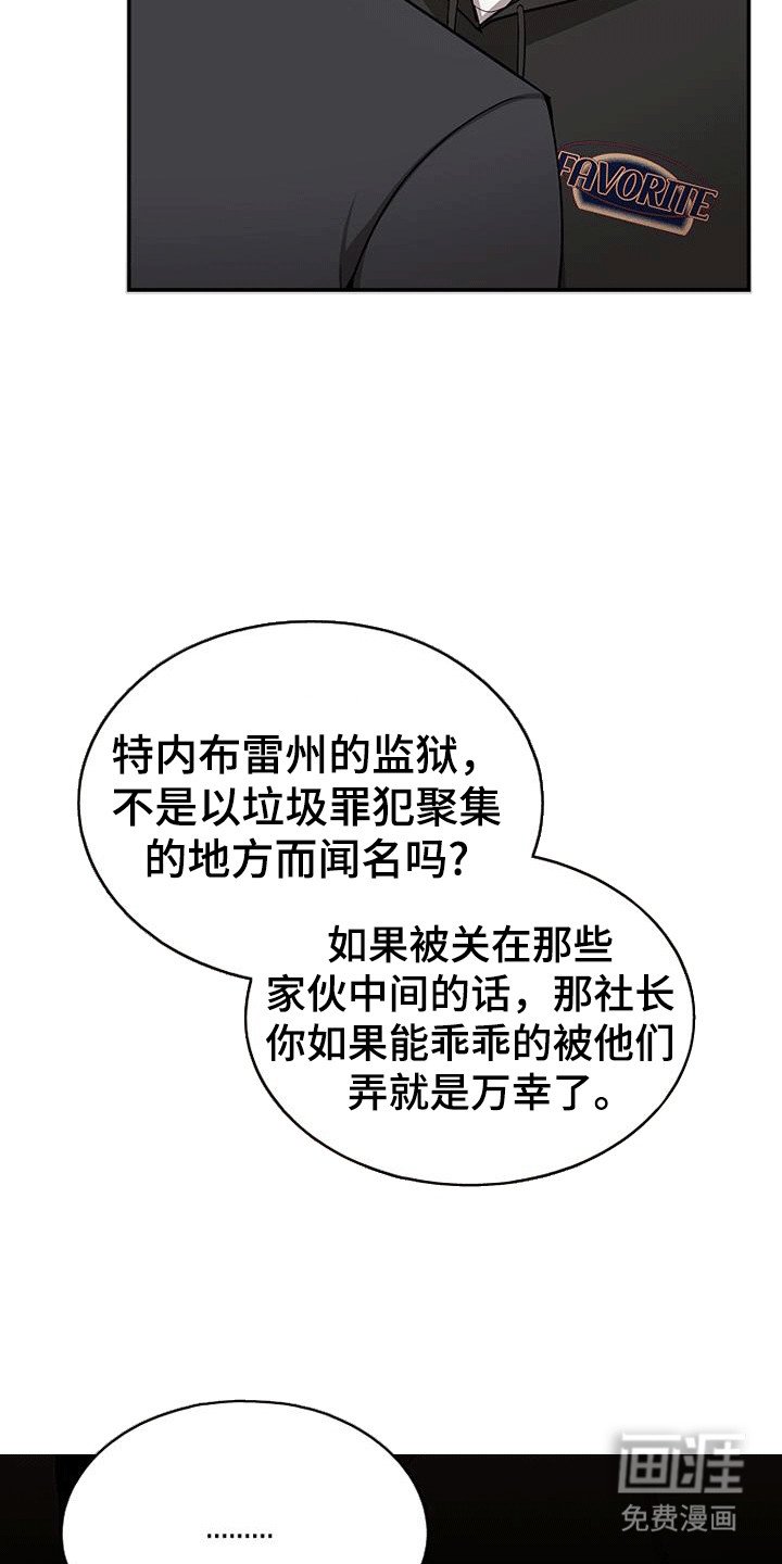 第111章：【第二季】没有选择