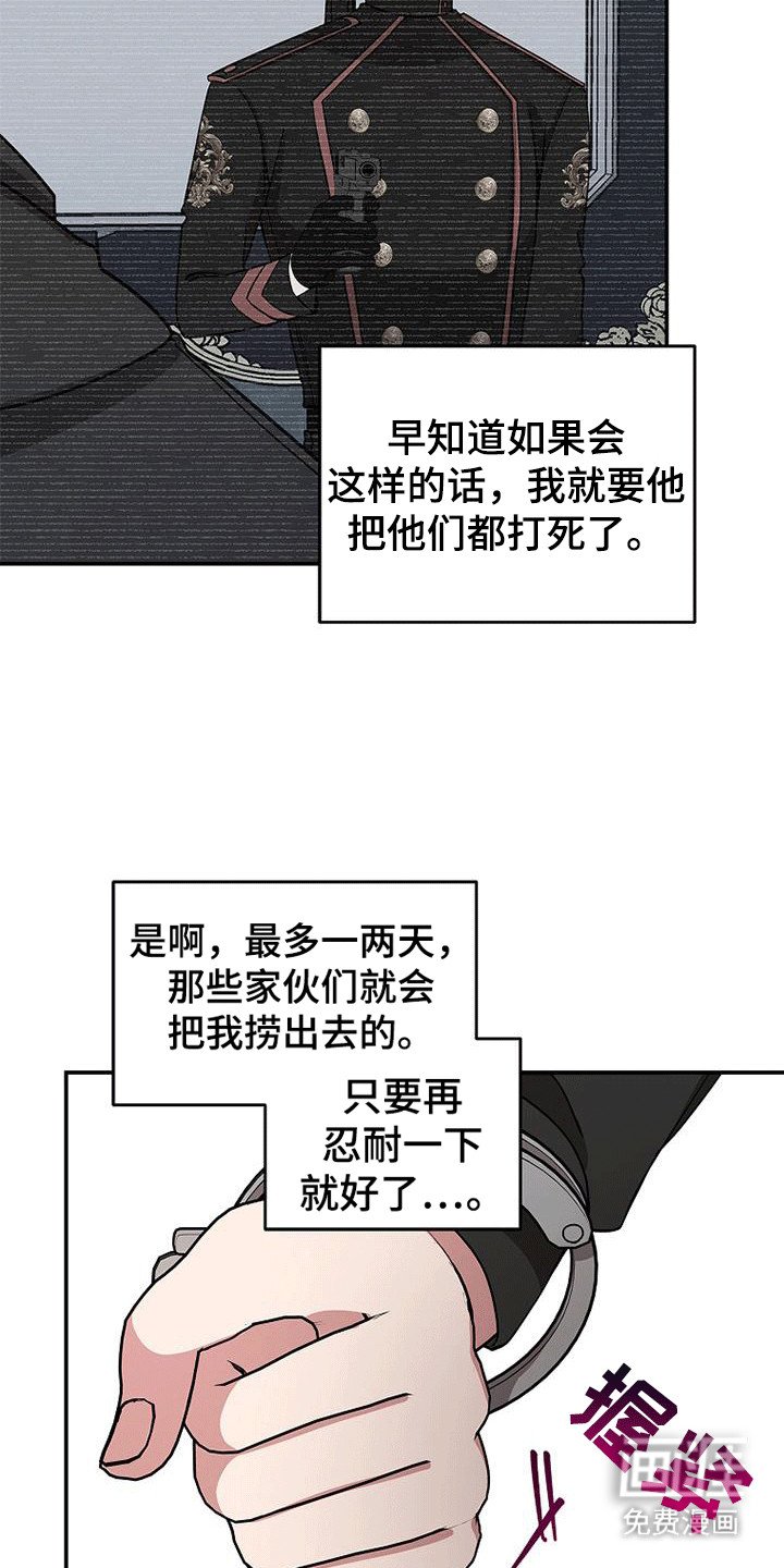 第111章：【第二季】没有选择
