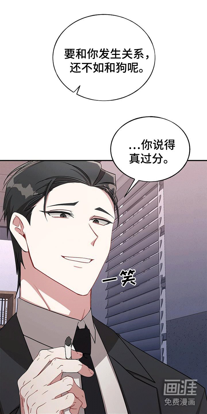 第111章：【第二季】没有选择