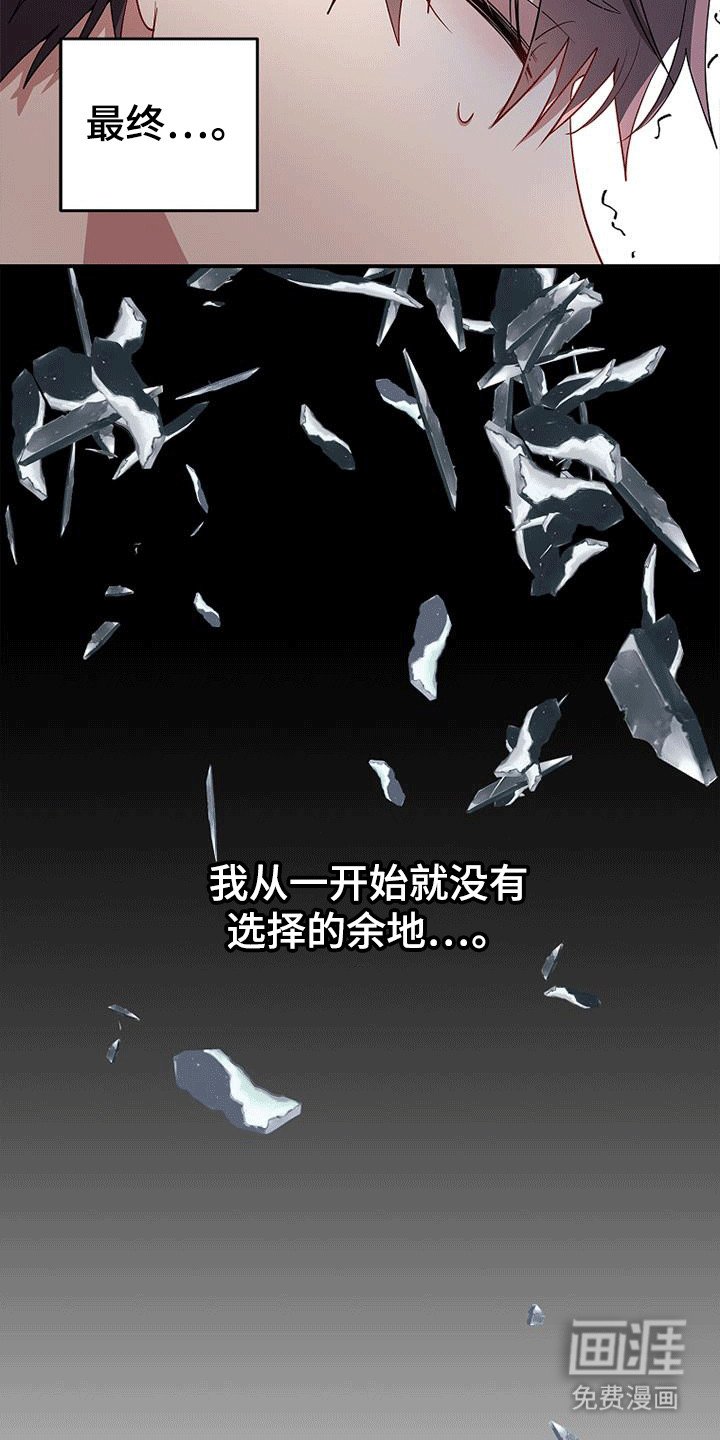 第111章：【第二季】没有选择