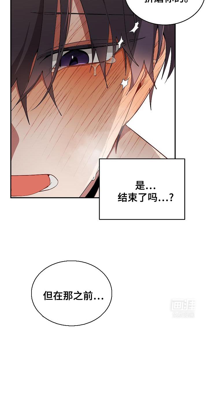 第112章：【第二季】不要想起来
