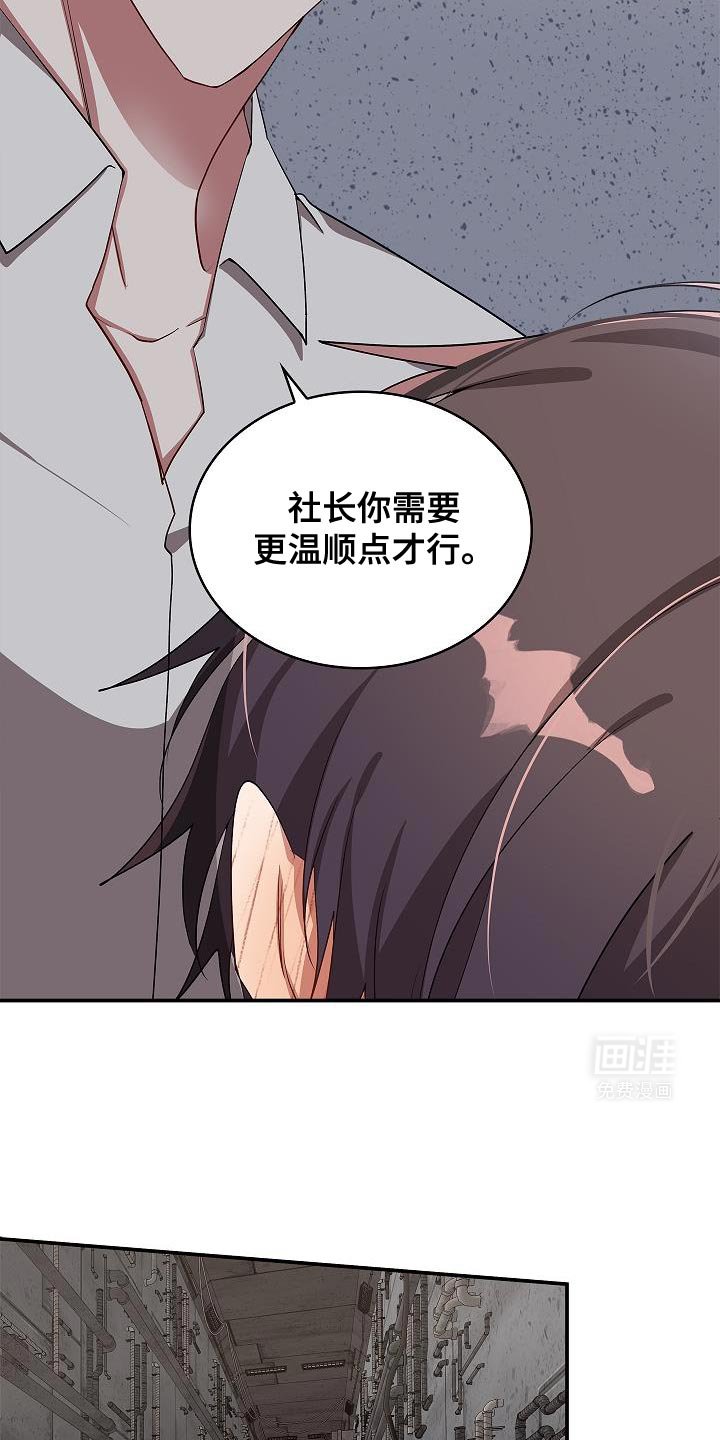 第112章：【第二季】不要想起来
