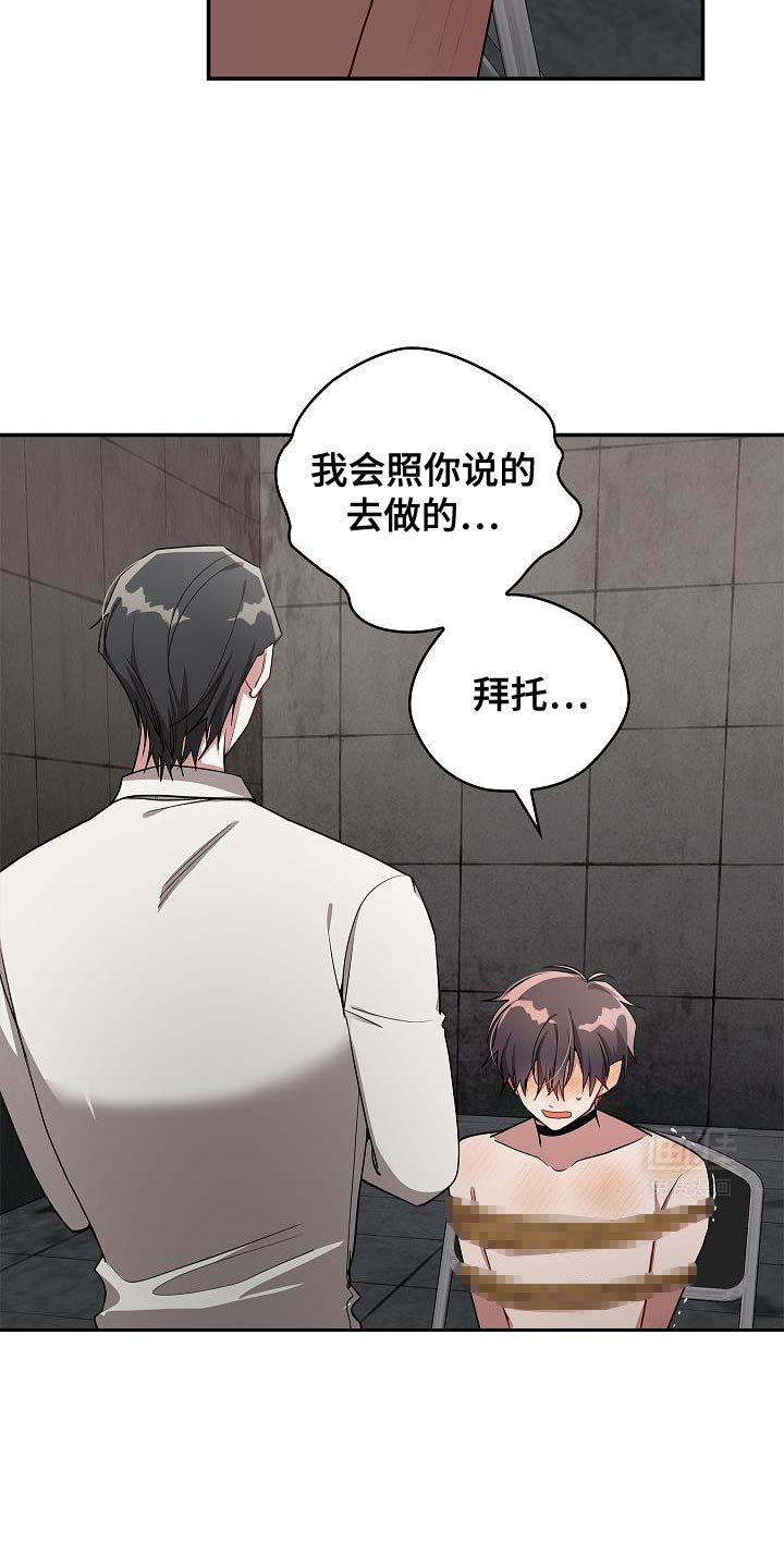 第112章：【第二季】不要想起来