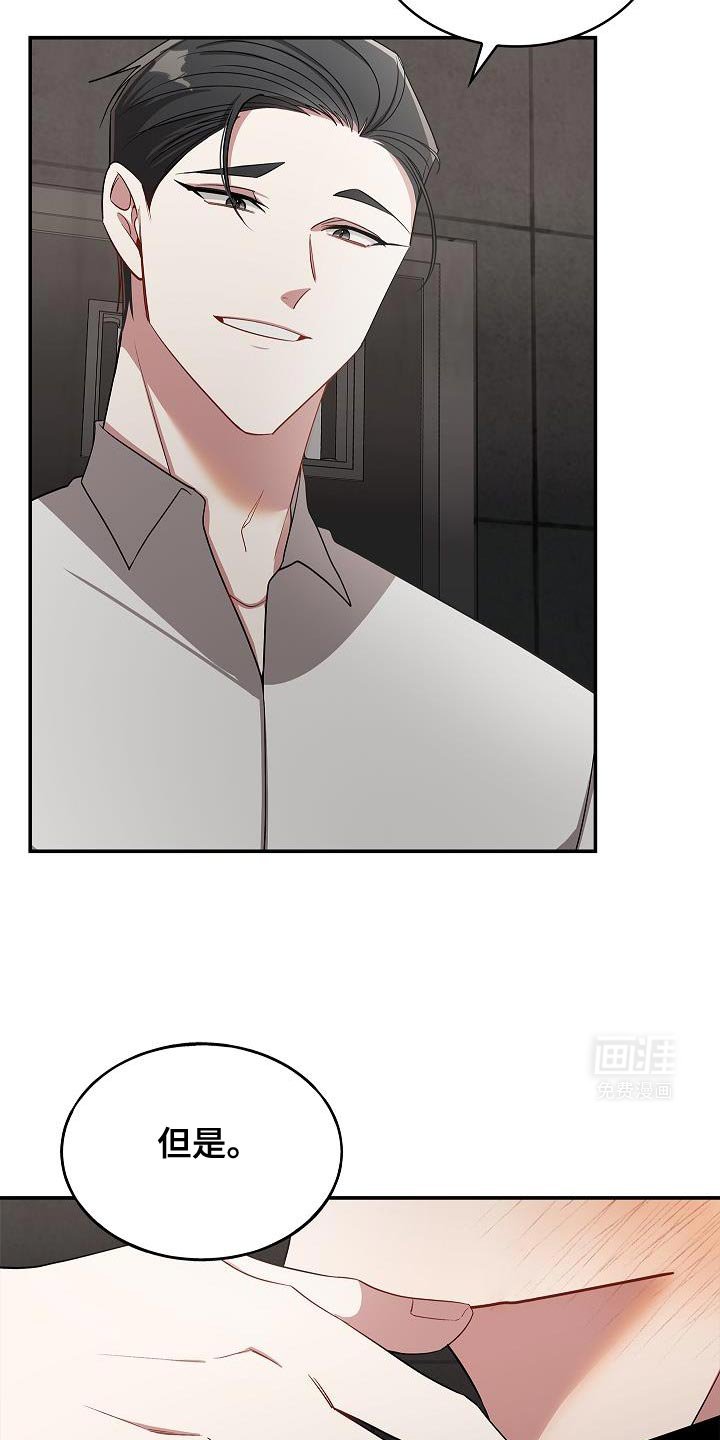 第112章：【第二季】不要想起来