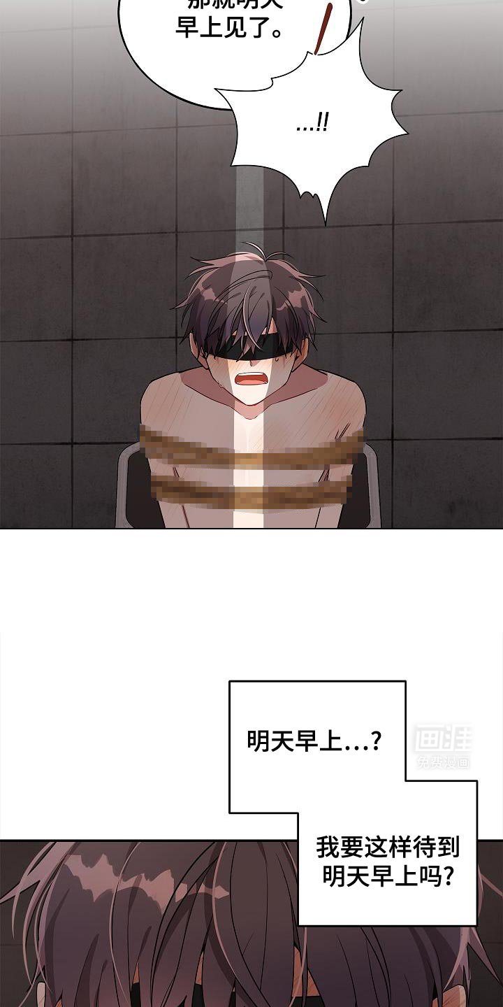 第112章：【第二季】不要想起来