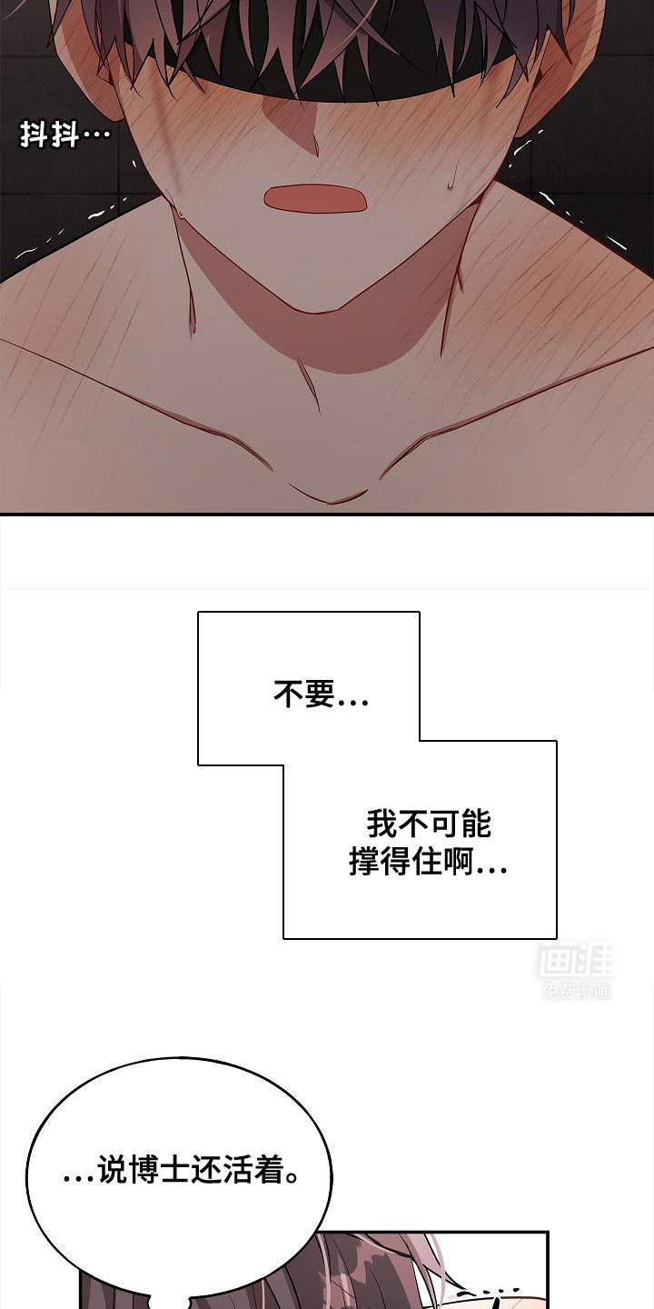 第112章：【第二季】不要想起来