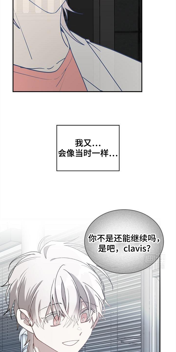 第112章：【第二季】不要想起来