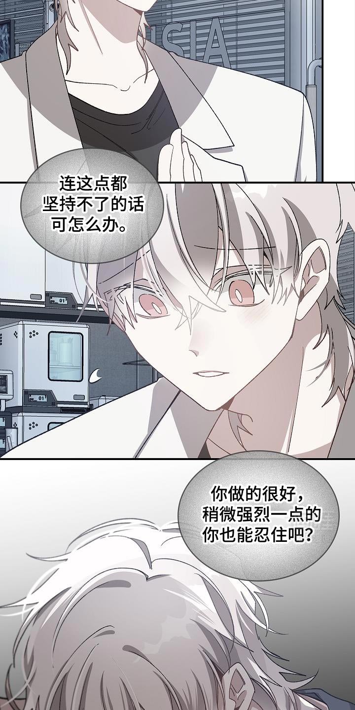 第112章：【第二季】不要想起来