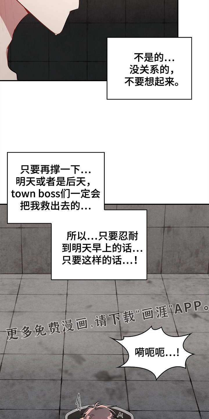第112章：【第二季】不要想起来