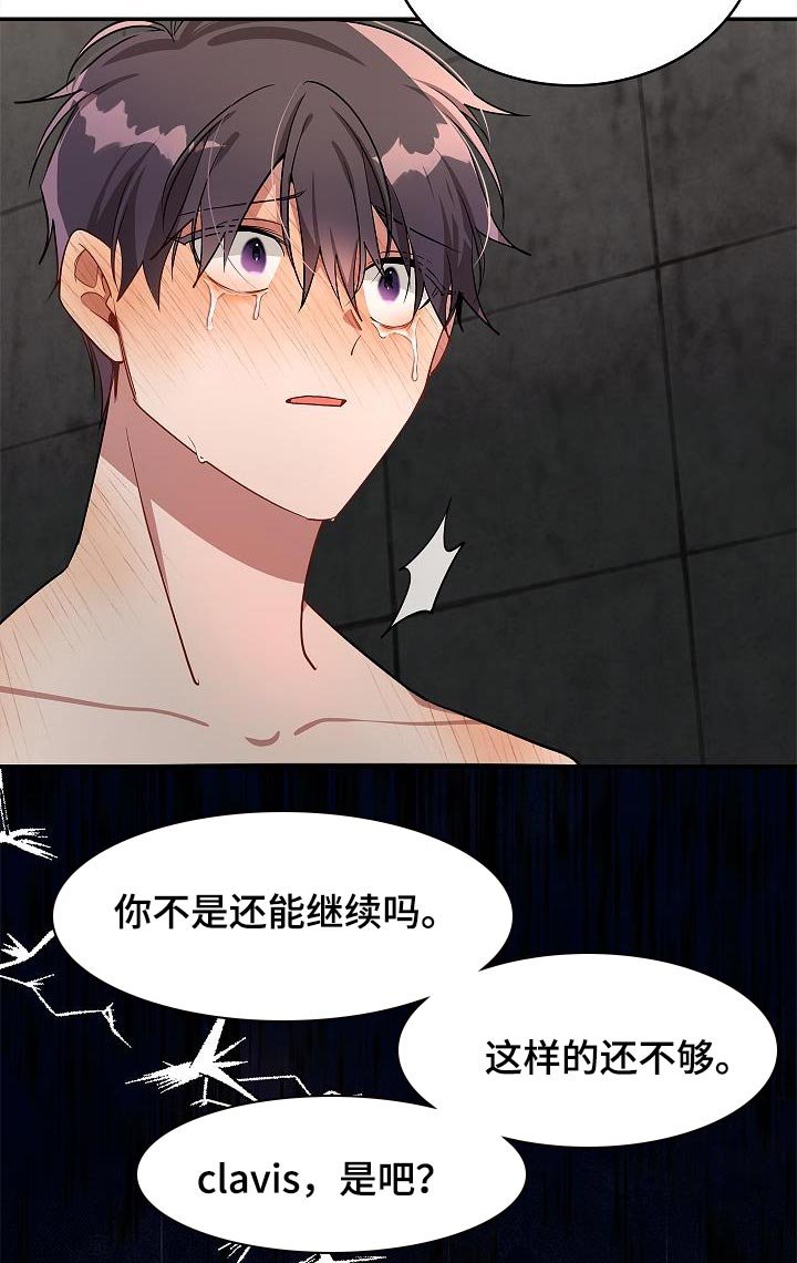 第113章：【第二季】让我能忘记一切