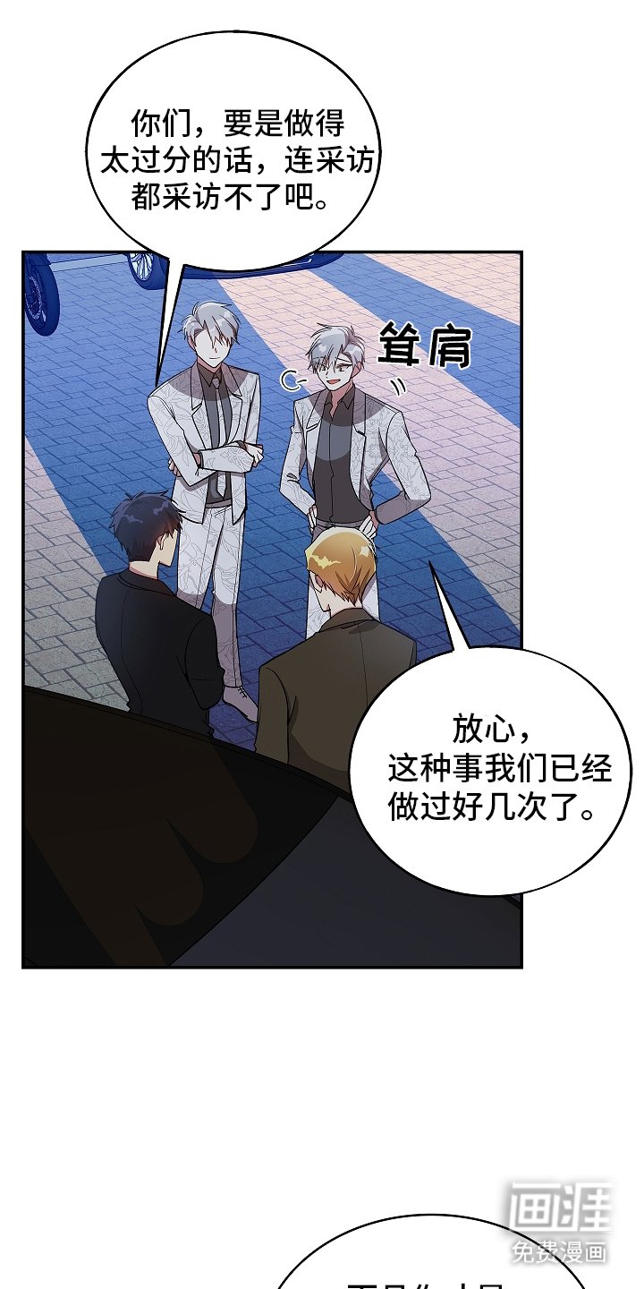 第116章：【第二季】变的贪心