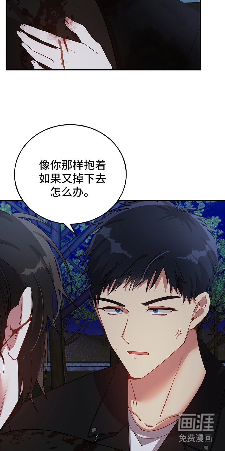 第116章：【第二季】变的贪心