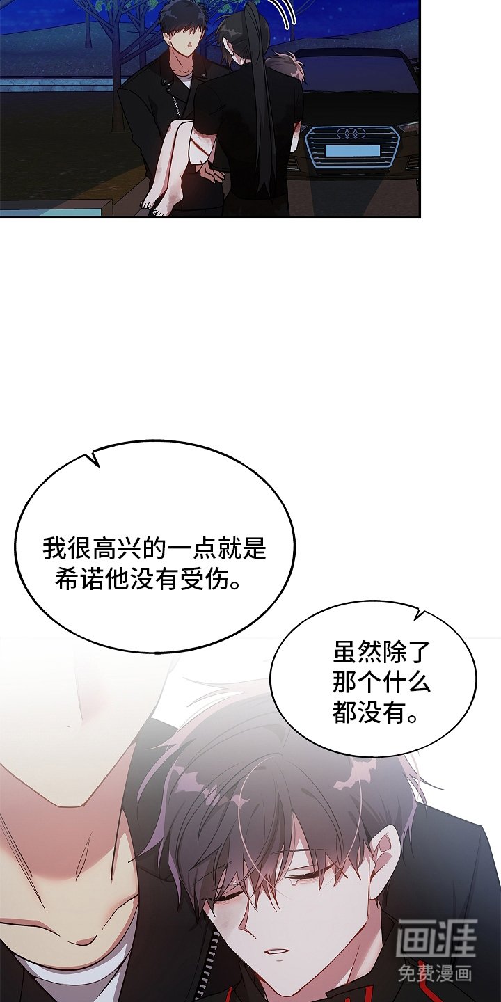 第116章：【第二季】变的贪心