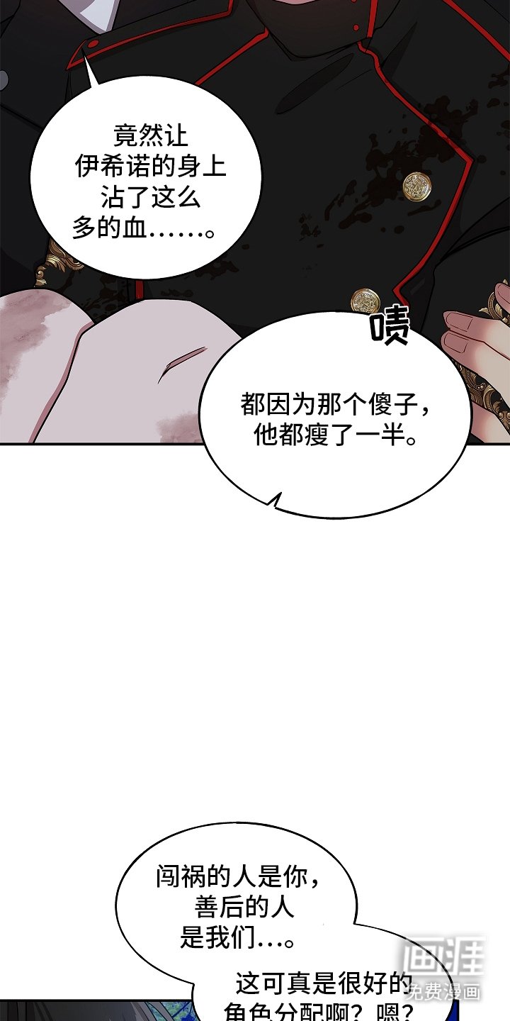 第116章：【第二季】变的贪心