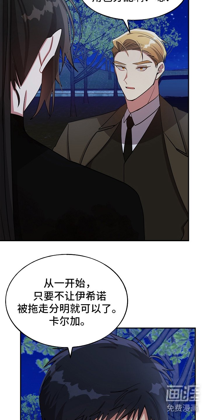 第116章：【第二季】变的贪心
