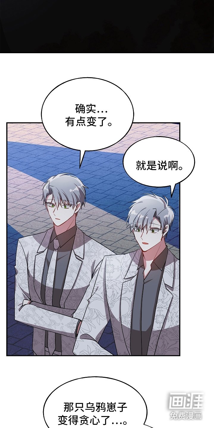 第116章：【第二季】变的贪心