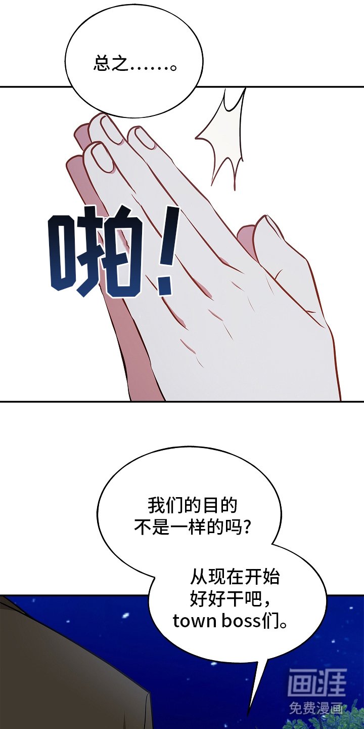 第116章：【第二季】变的贪心